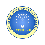 Туркестан