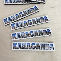 Магнит рамка буквы Караганда Магнит рамка буквы Караганда