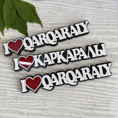 Магнит I LOVE Буквы